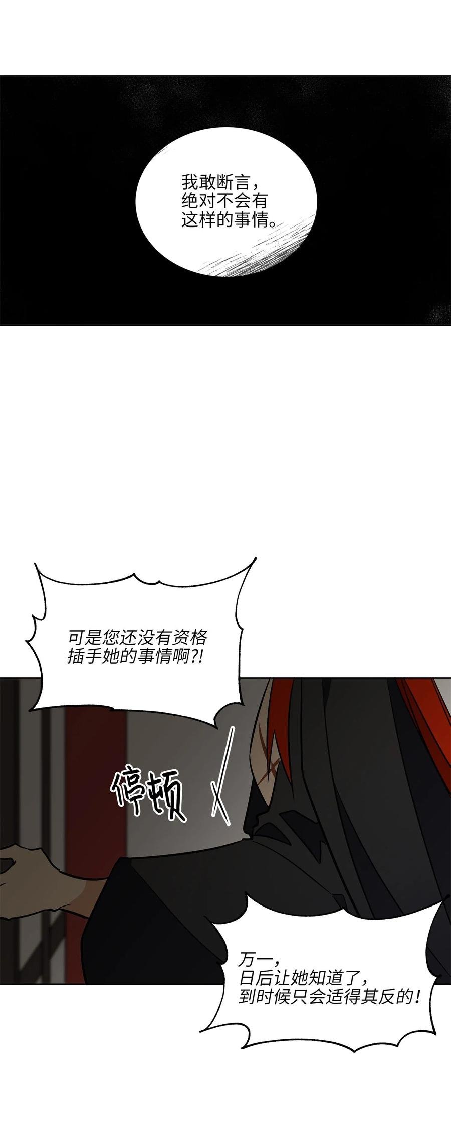 44 夜审侍卫