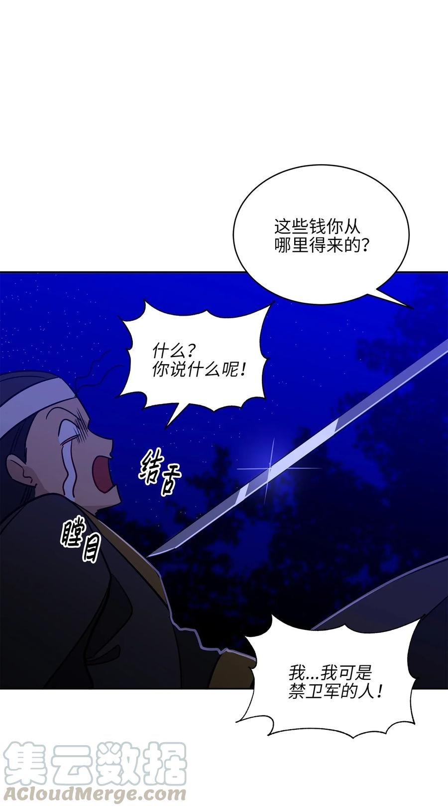 44 夜审侍卫