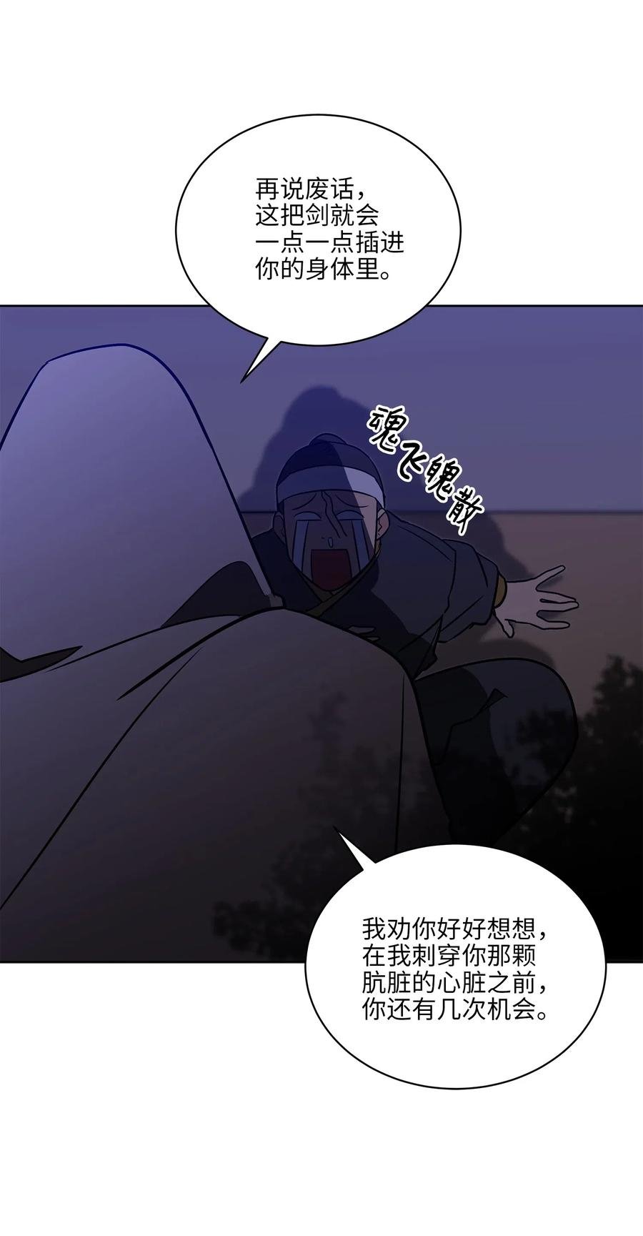 44 夜审侍卫