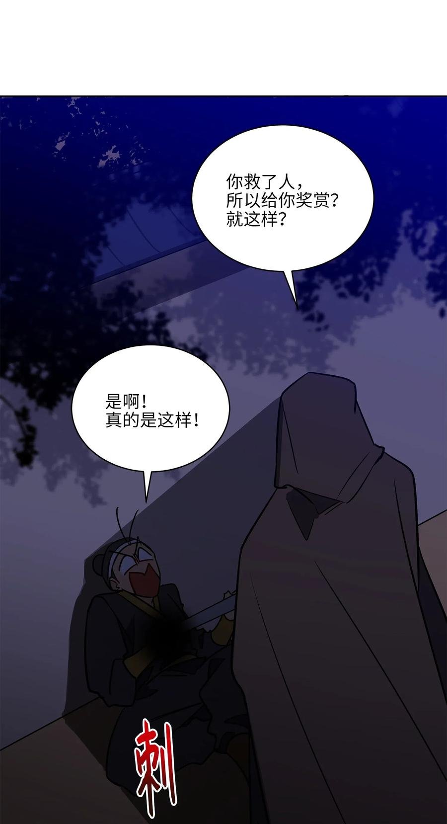 44 夜审侍卫