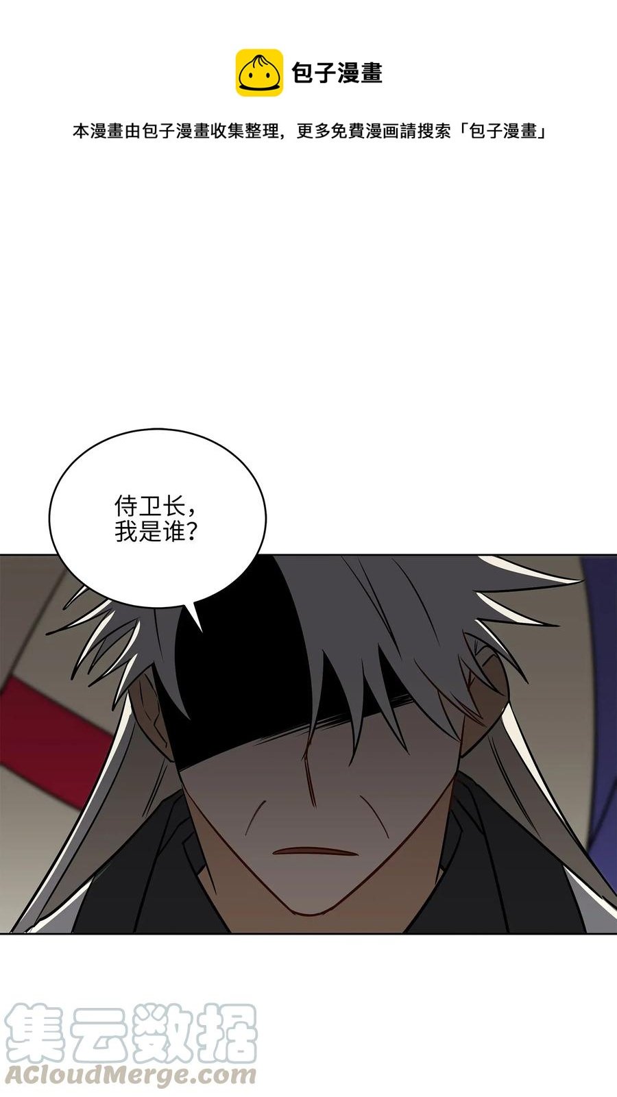 45 宰相转变想法
