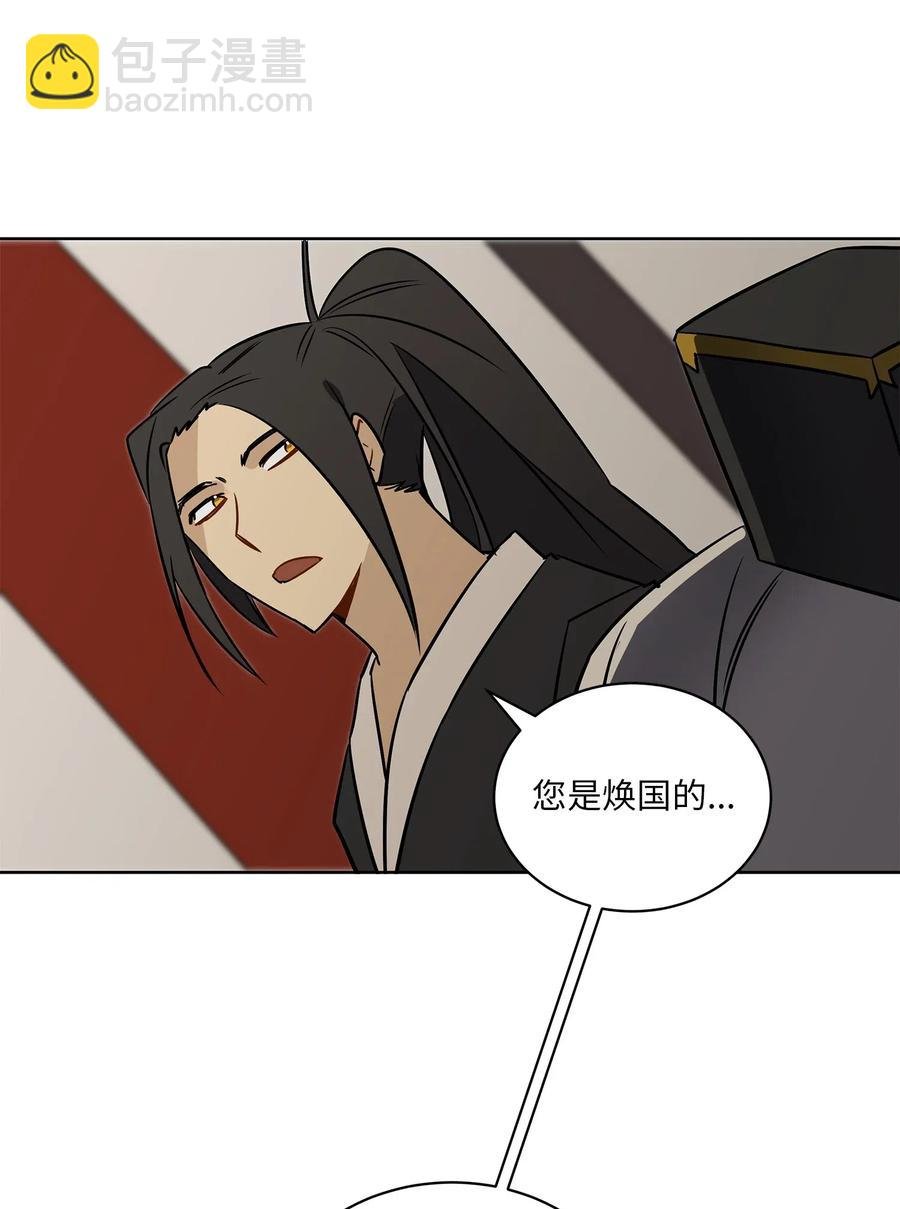 45 宰相转变想法