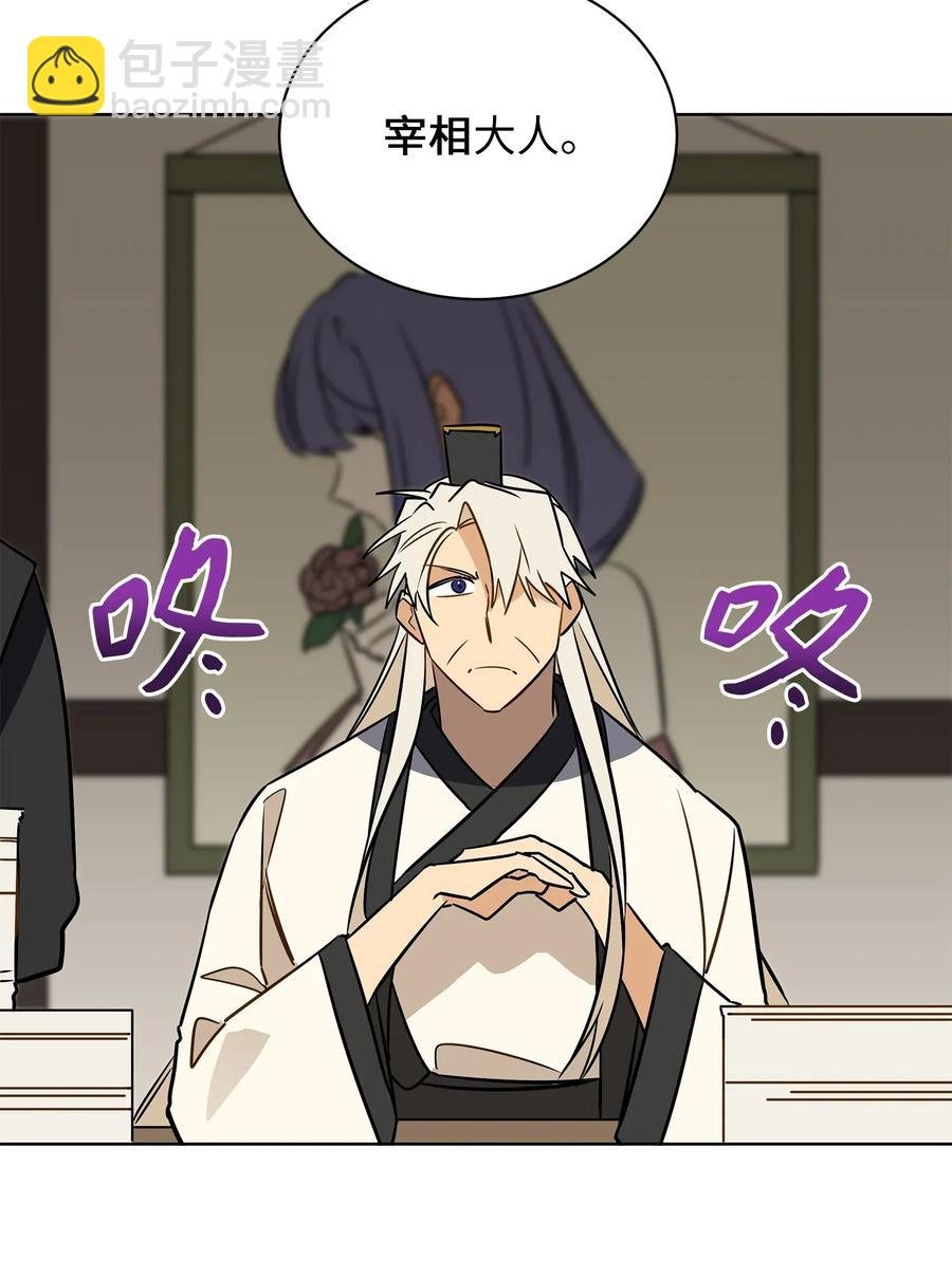 45 宰相转变想法