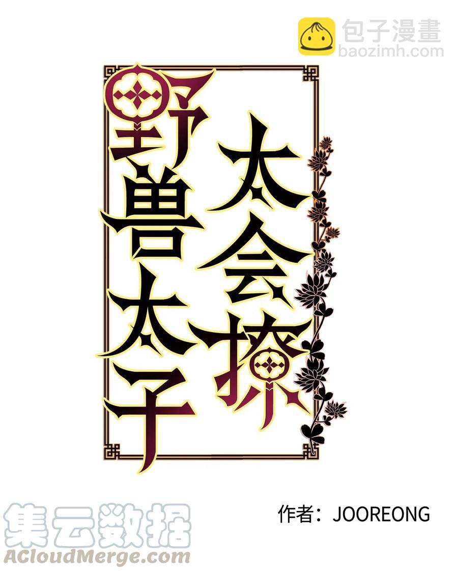 45 宰相转变想法