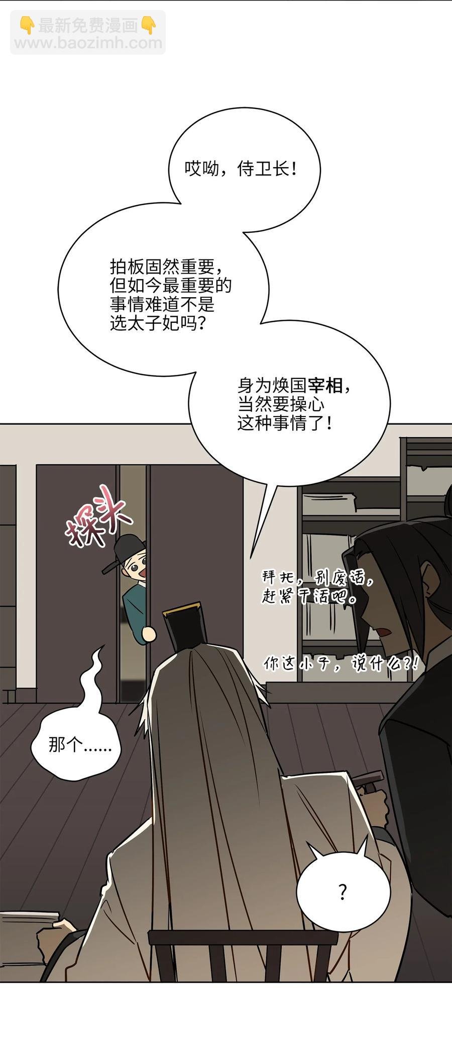 45 宰相转变想法
