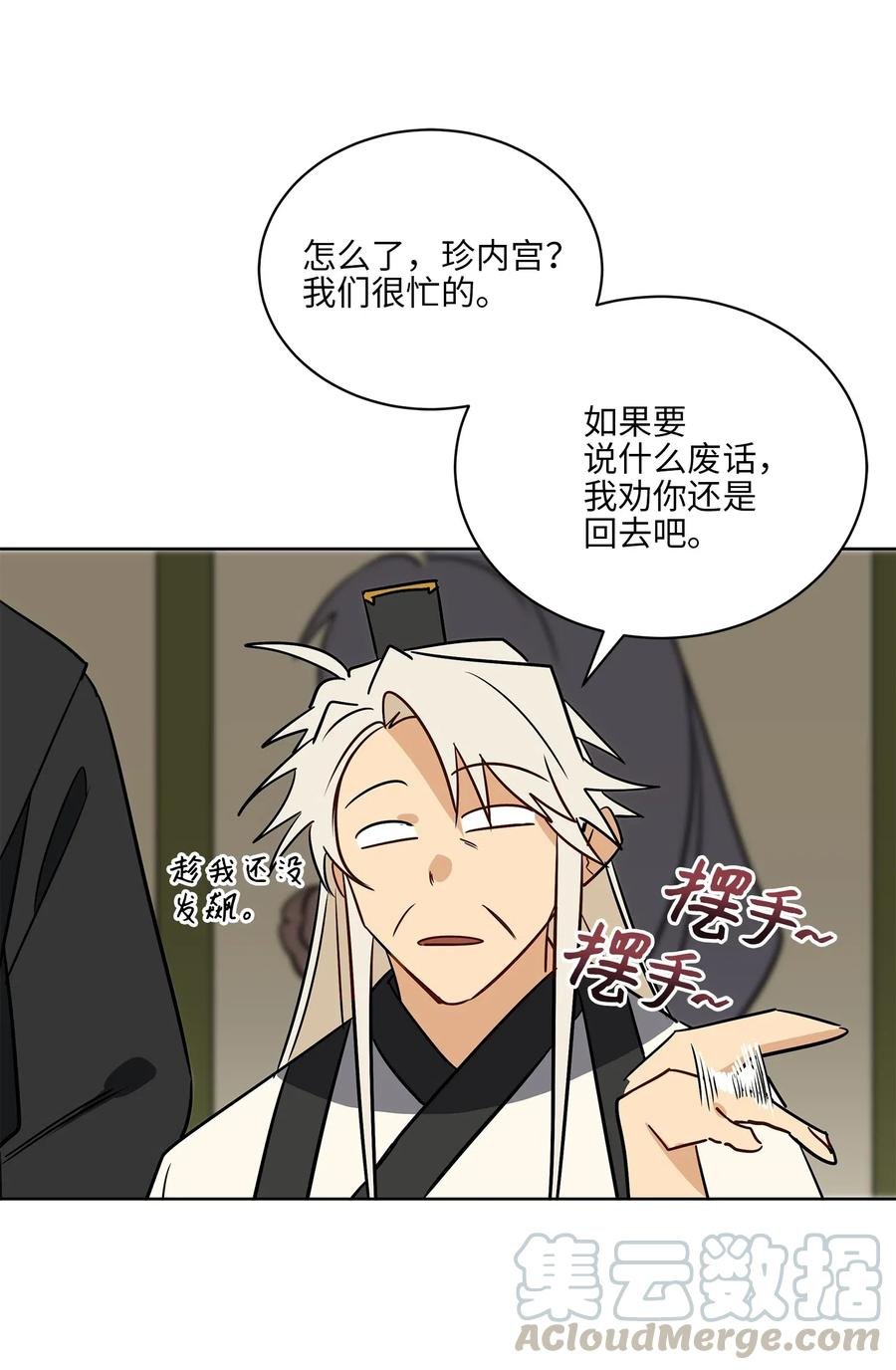 45 宰相转变想法