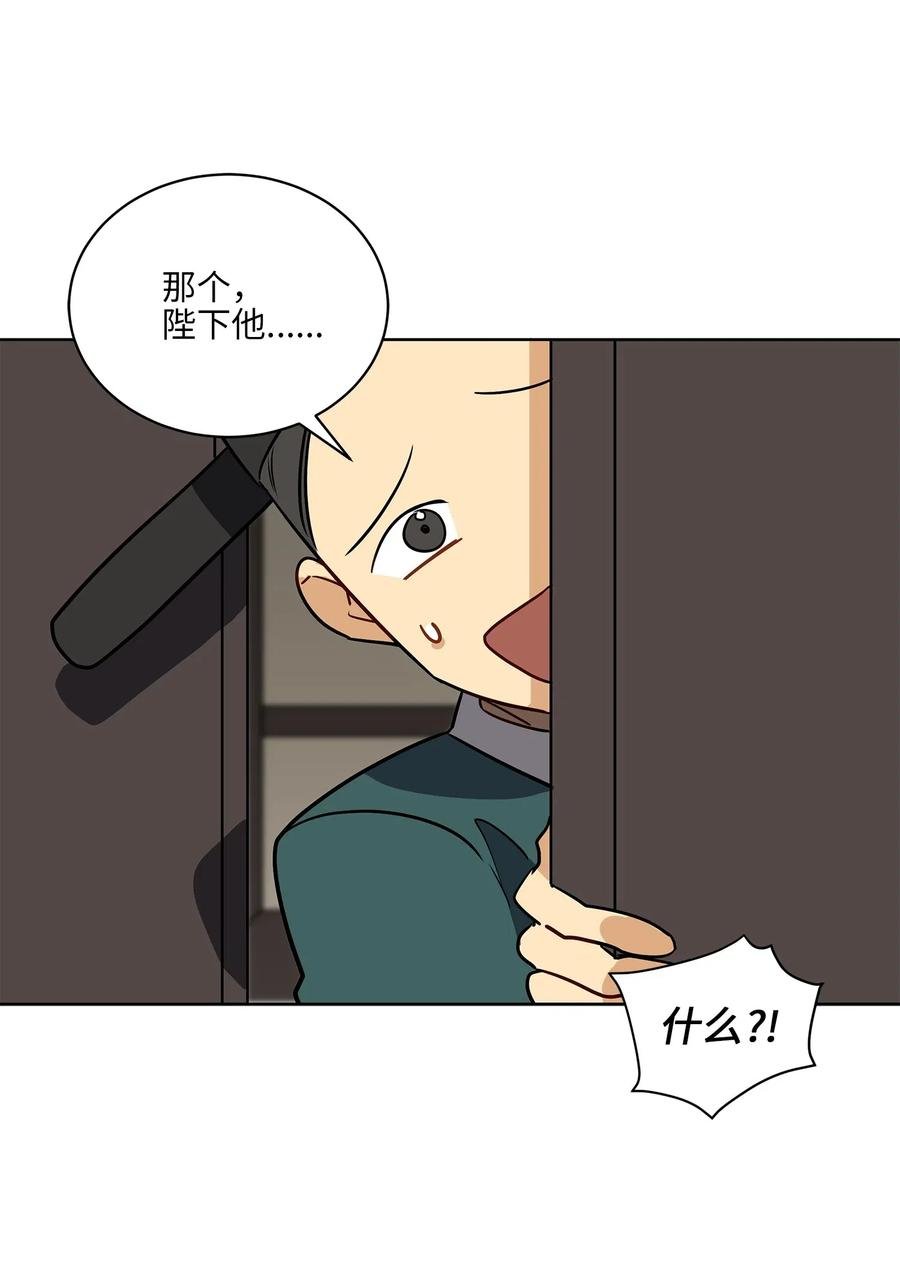 45 宰相转变想法