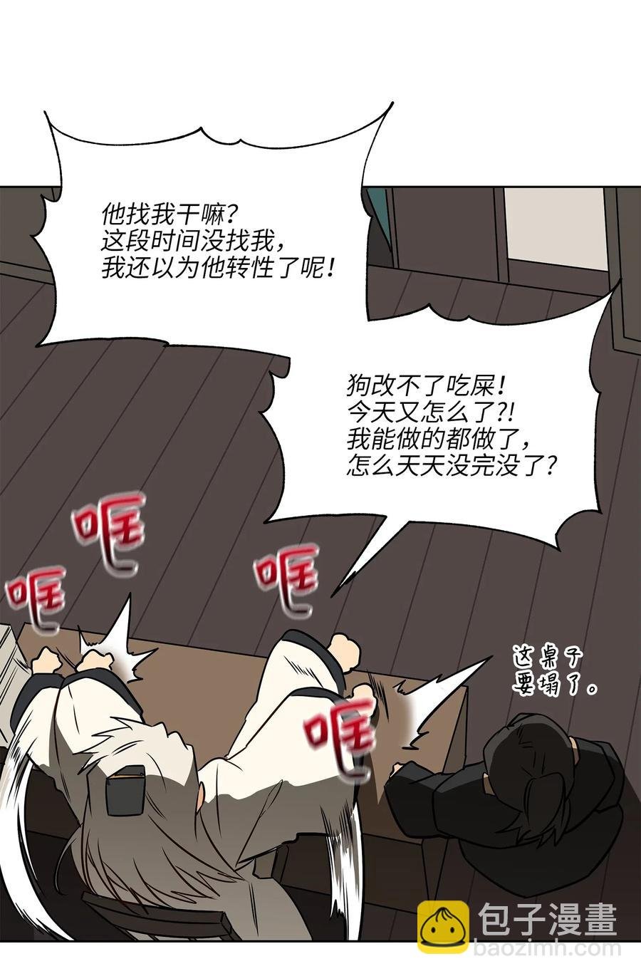 45 宰相转变想法