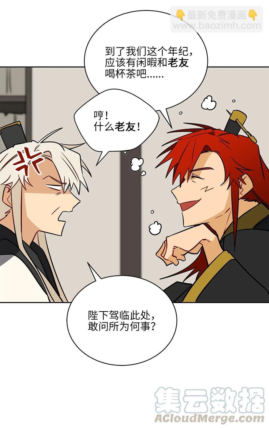 45 宰相转变想法