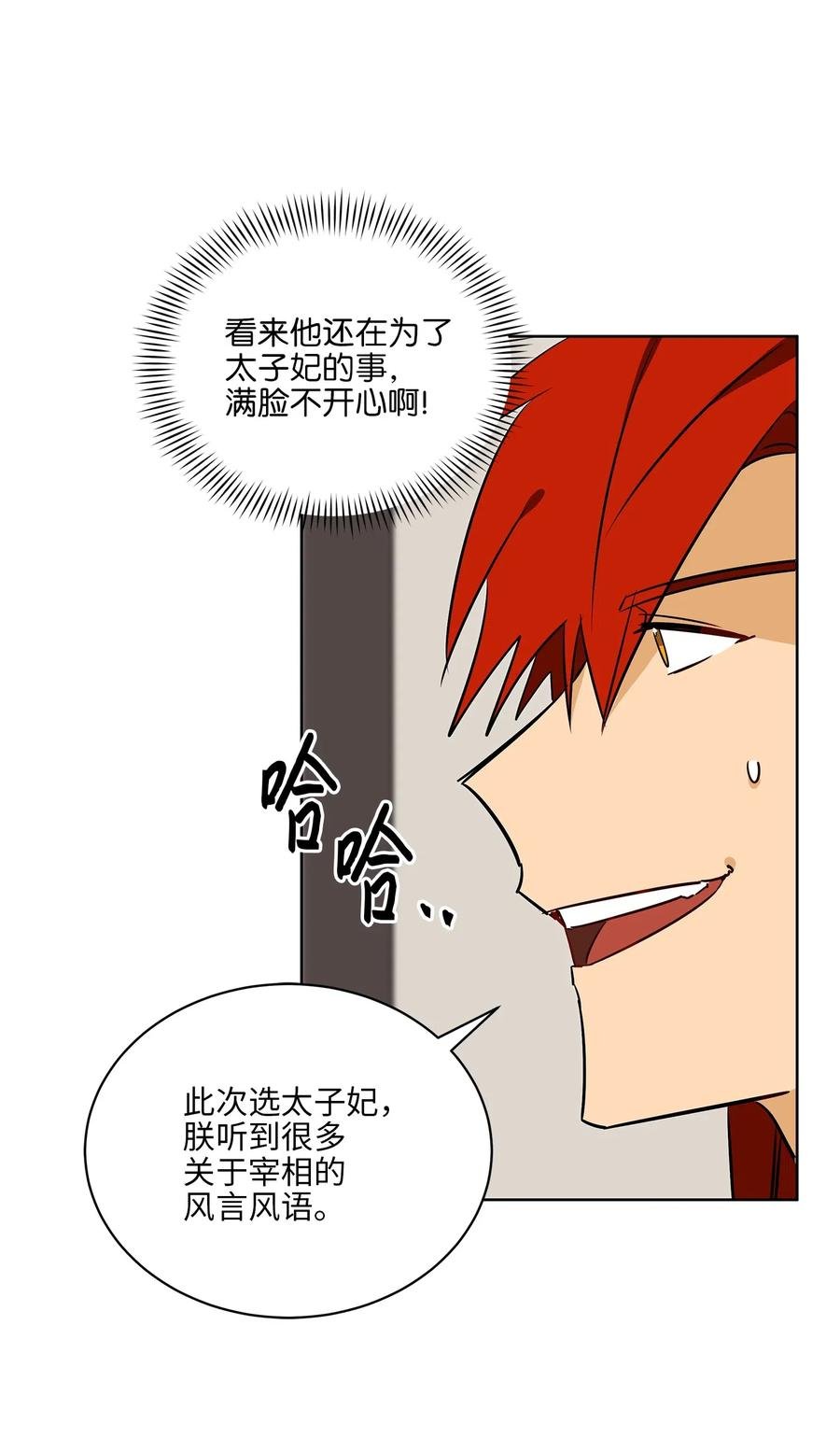 45 宰相转变想法