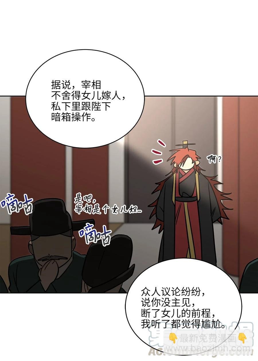 45 宰相转变想法