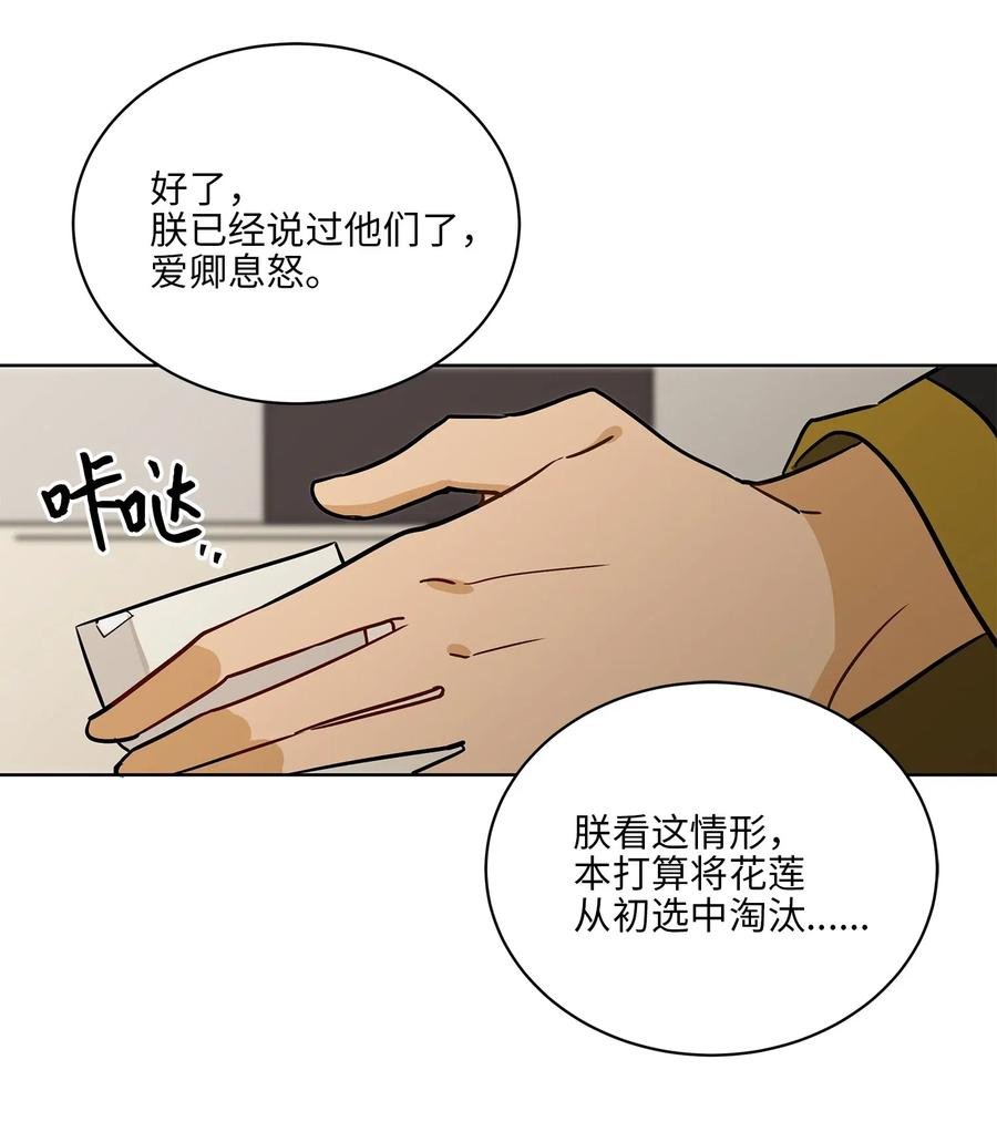 45 宰相转变想法