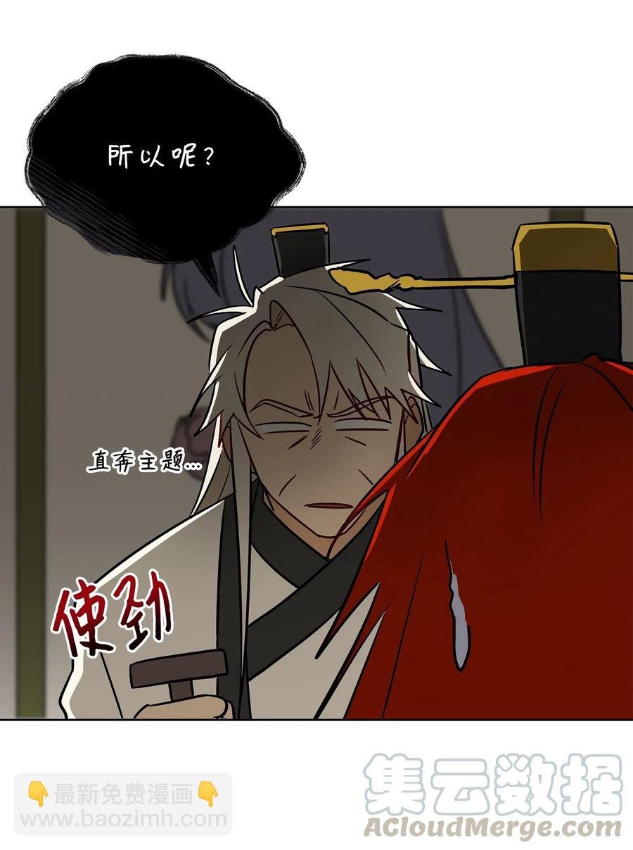 45 宰相转变想法