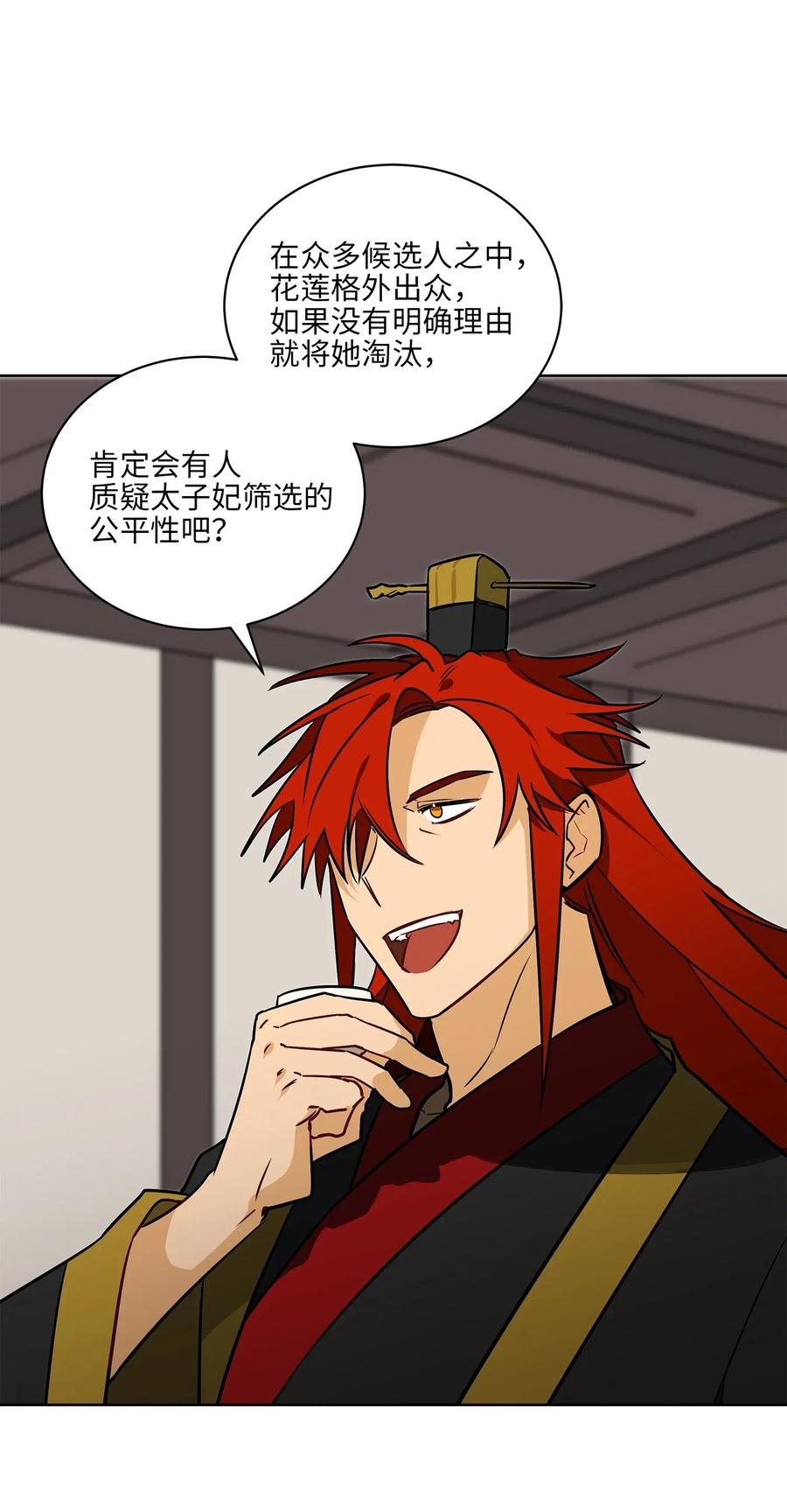 45 宰相转变想法