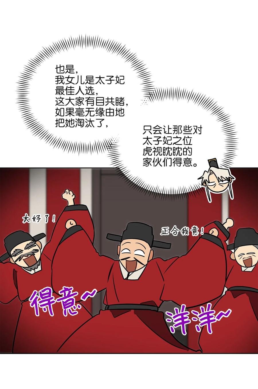 45 宰相转变想法