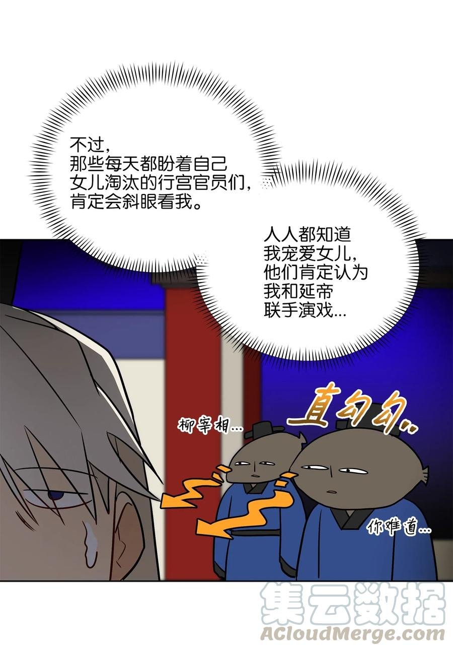 45 宰相转变想法