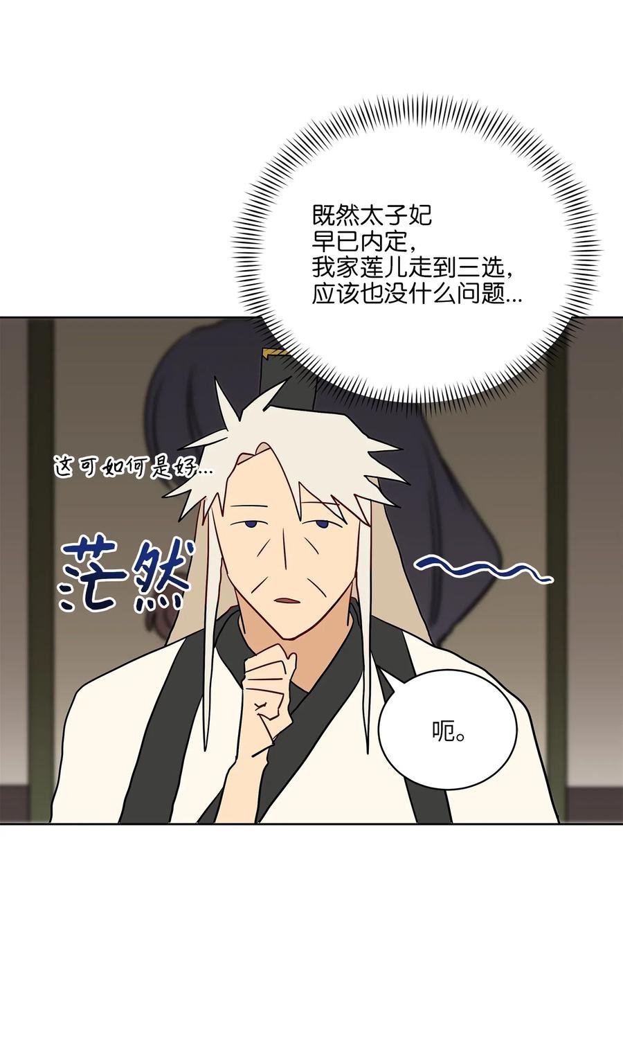 45 宰相转变想法