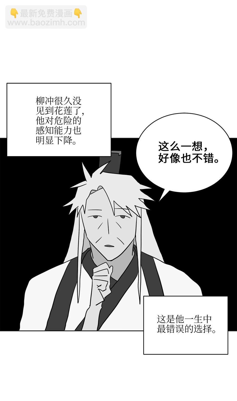 45 宰相转变想法