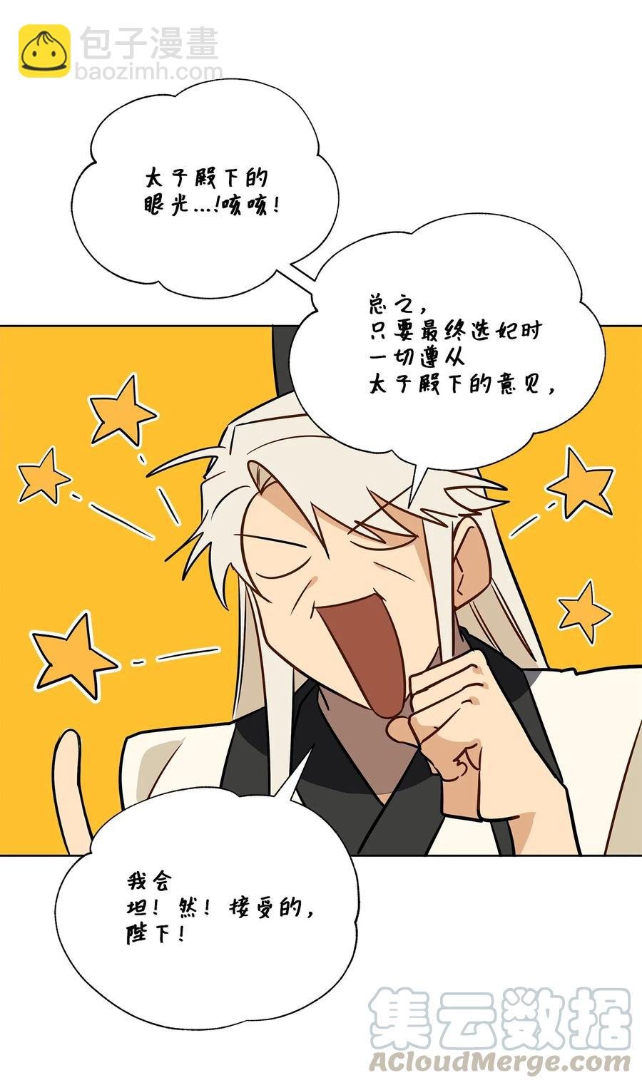 45 宰相转变想法