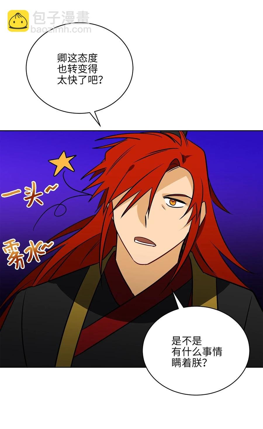 45 宰相转变想法