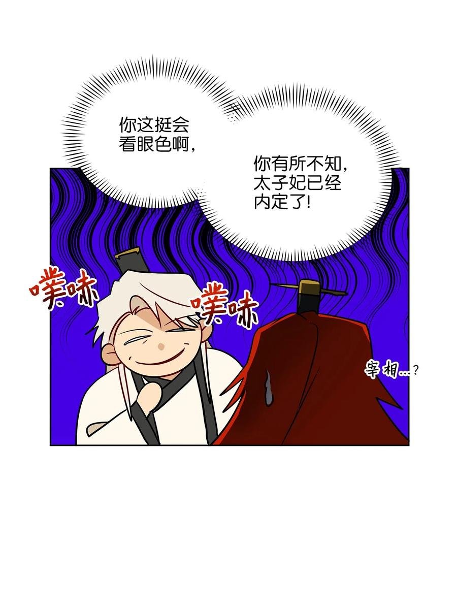 45 宰相转变想法