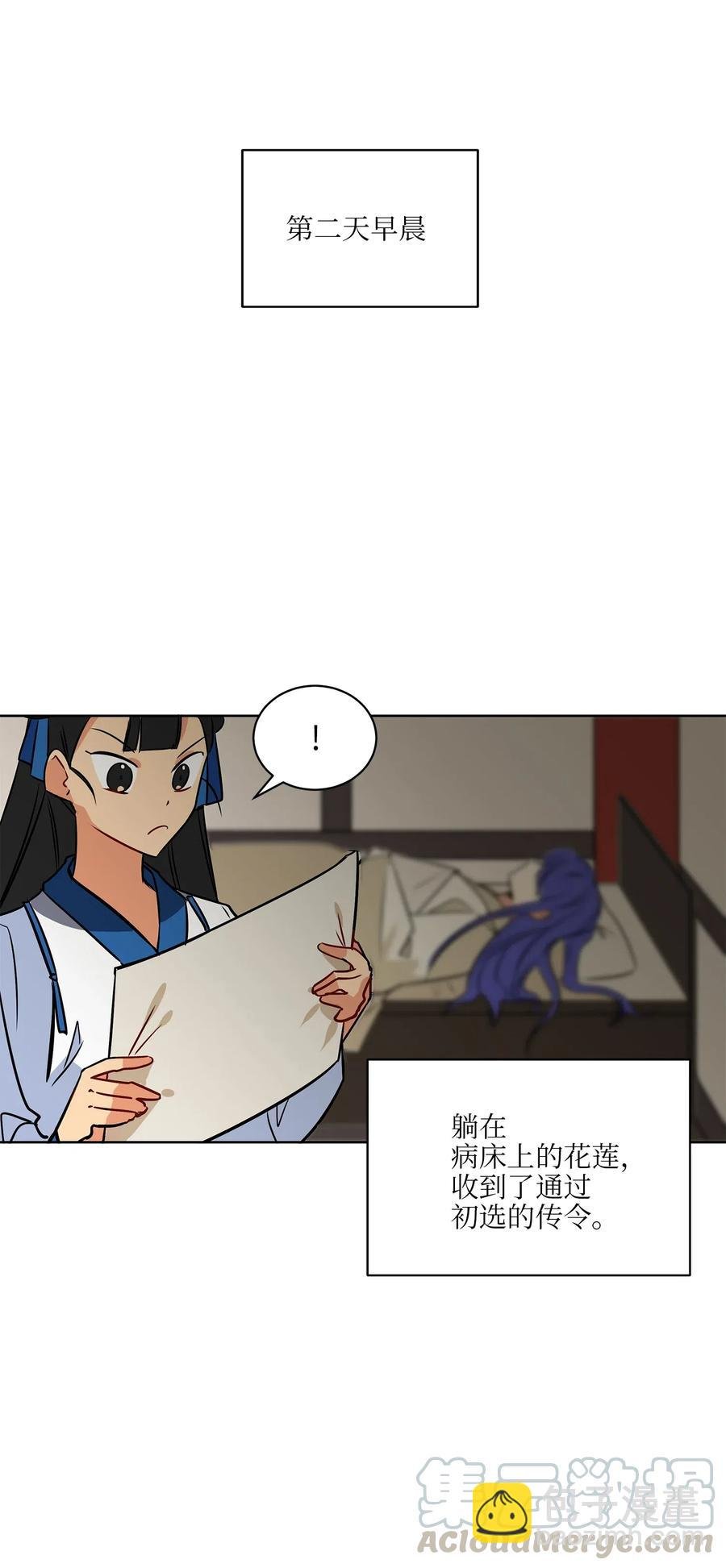45 宰相转变想法