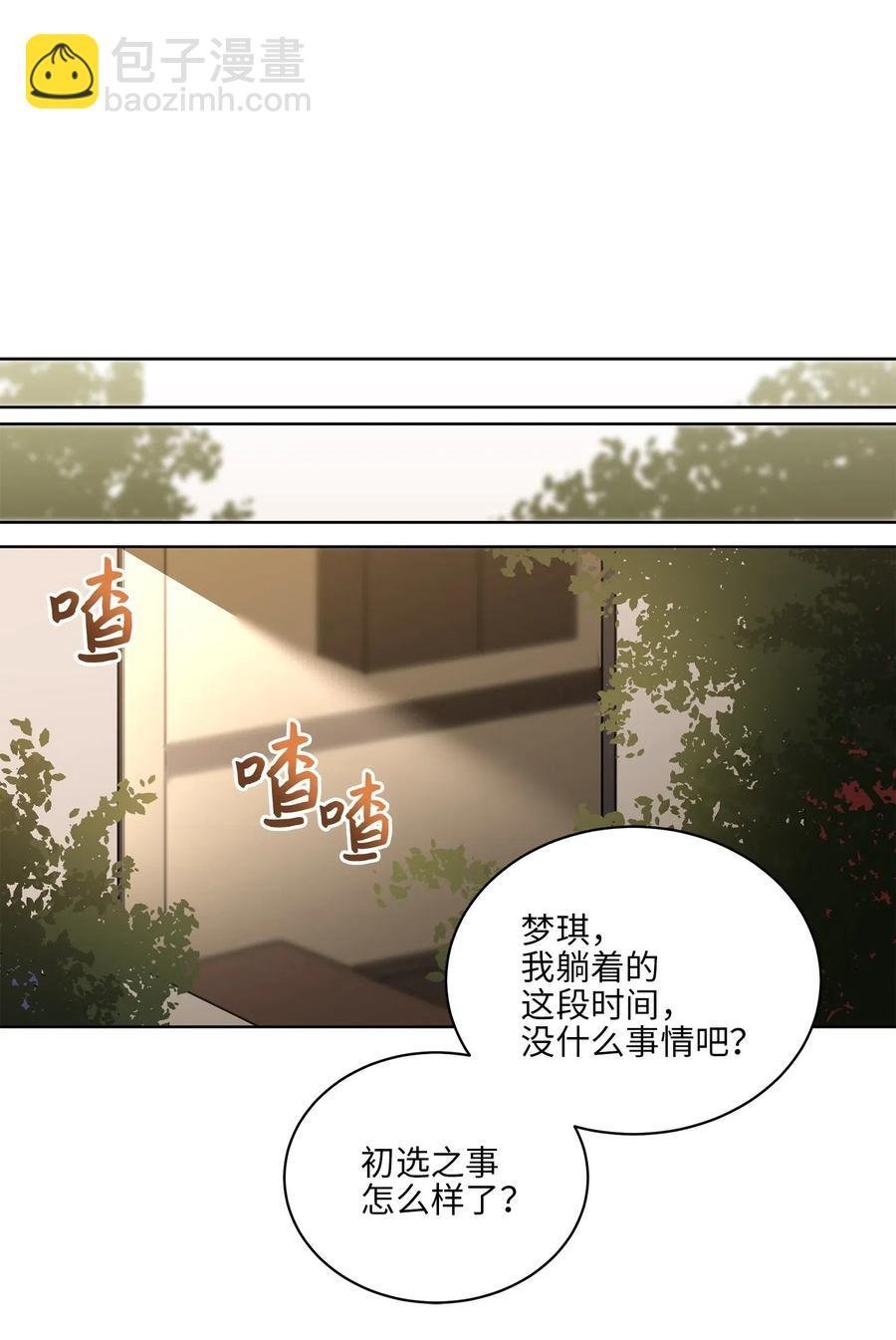 45 宰相转变想法