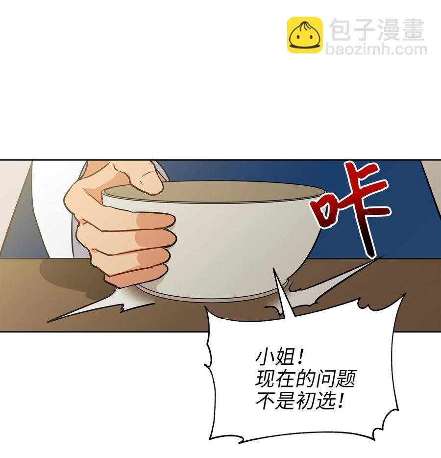 45 宰相转变想法