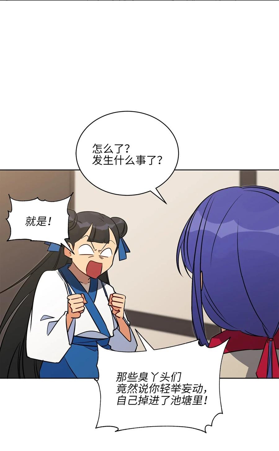 45 宰相转变想法