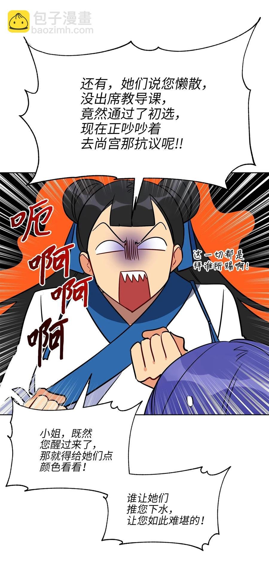 45 宰相转变想法