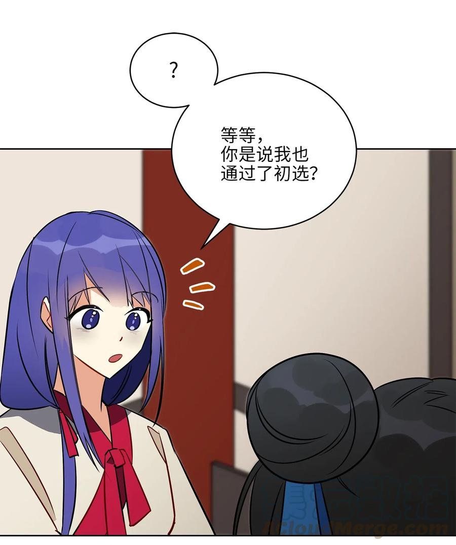 45 宰相转变想法