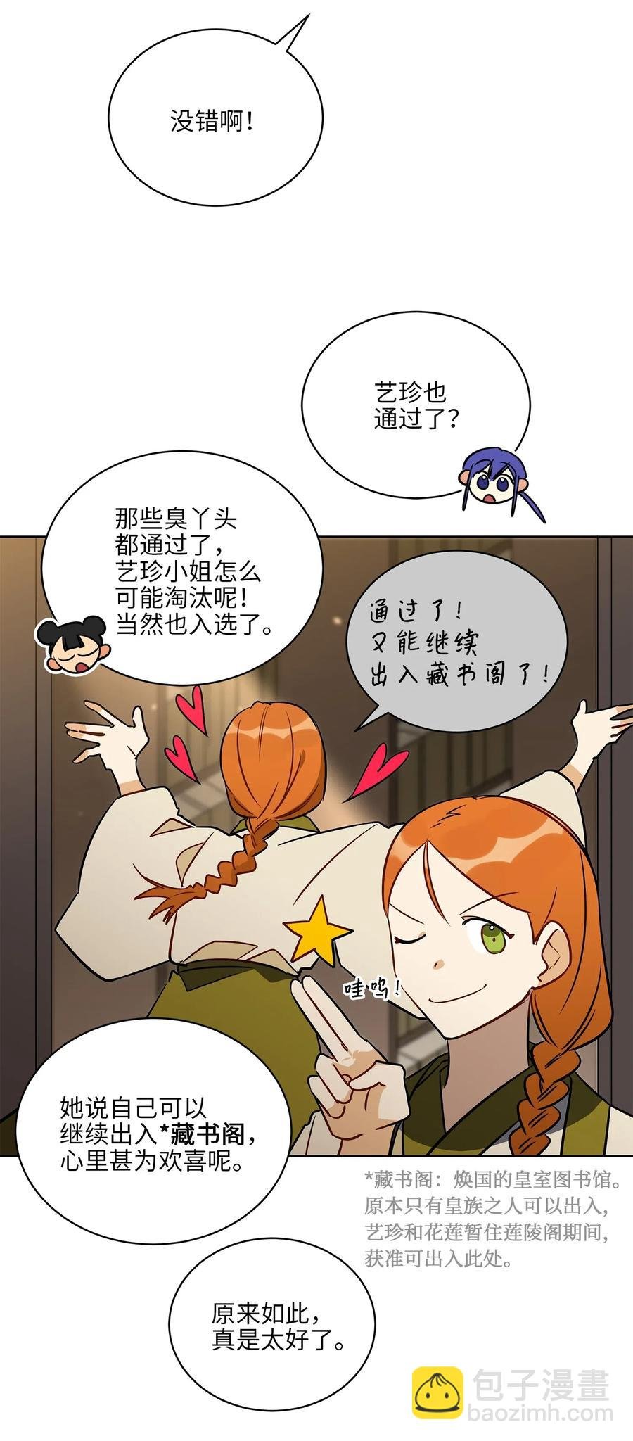 45 宰相转变想法