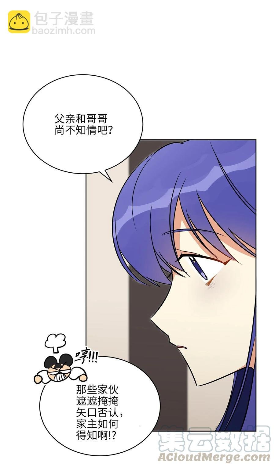 45 宰相转变想法