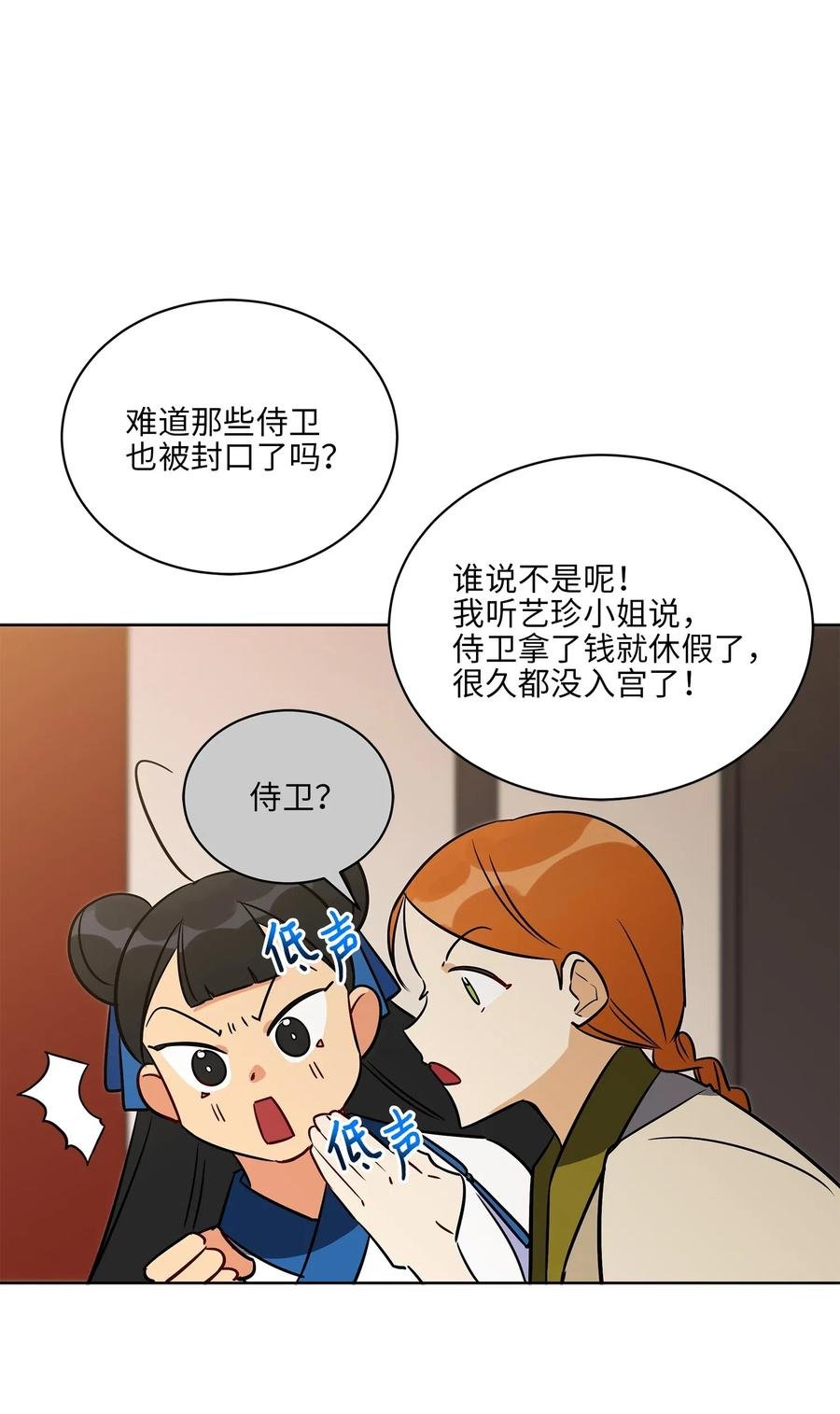 45 宰相转变想法