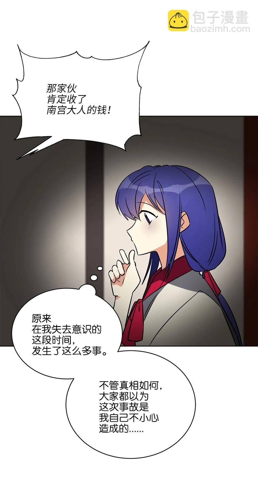 45 宰相转变想法