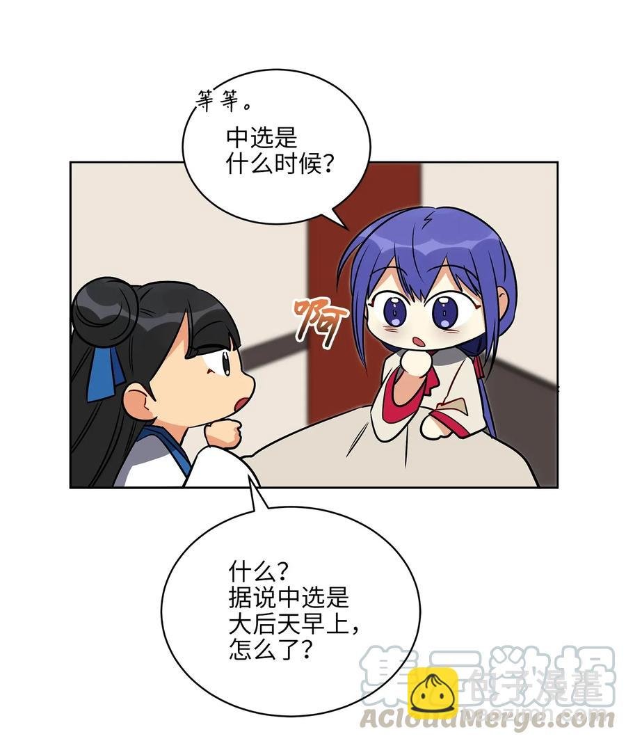 45 宰相转变想法