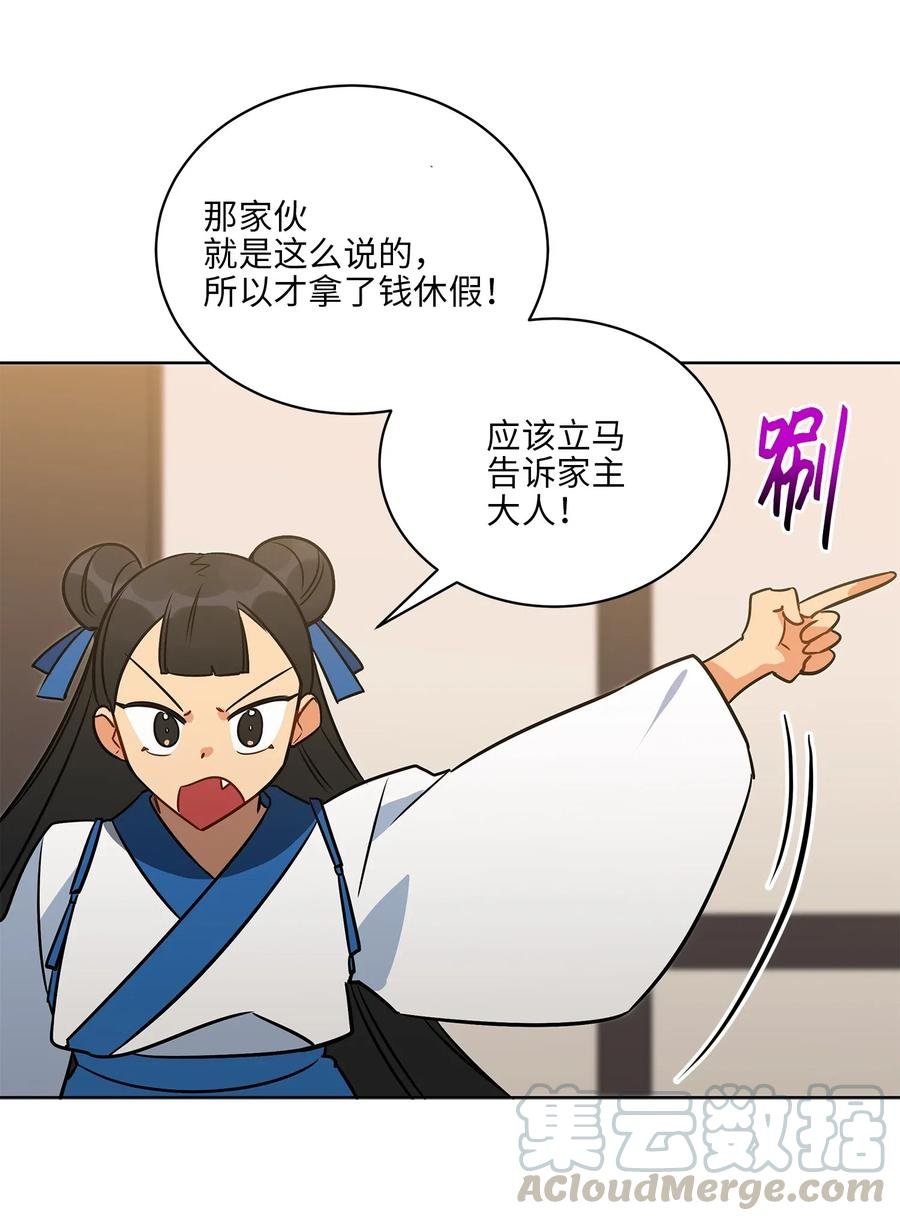 45 宰相转变想法