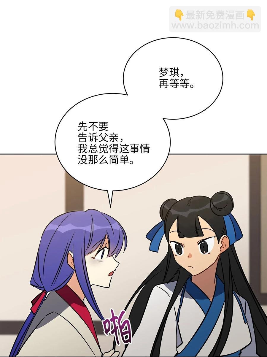 45 宰相转变想法
