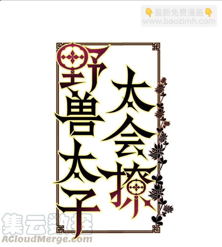 46 千年雪参