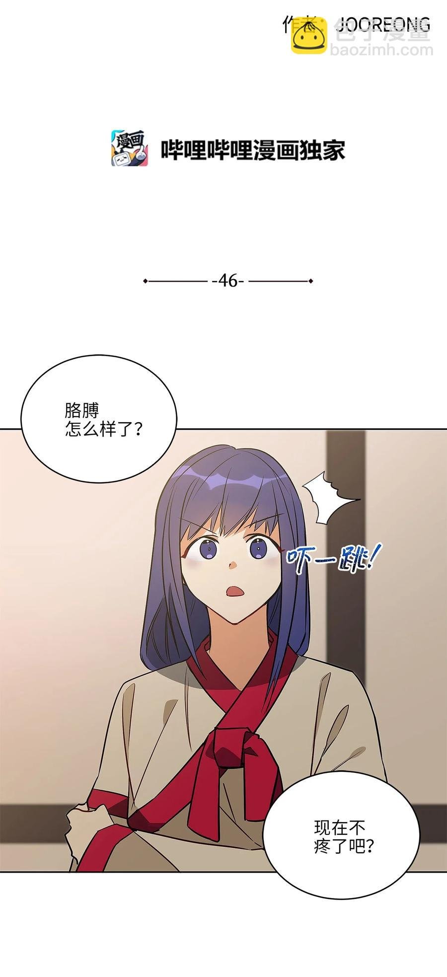 46 千年雪参