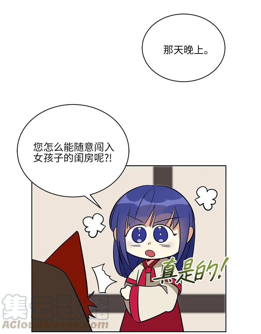 46 千年雪参