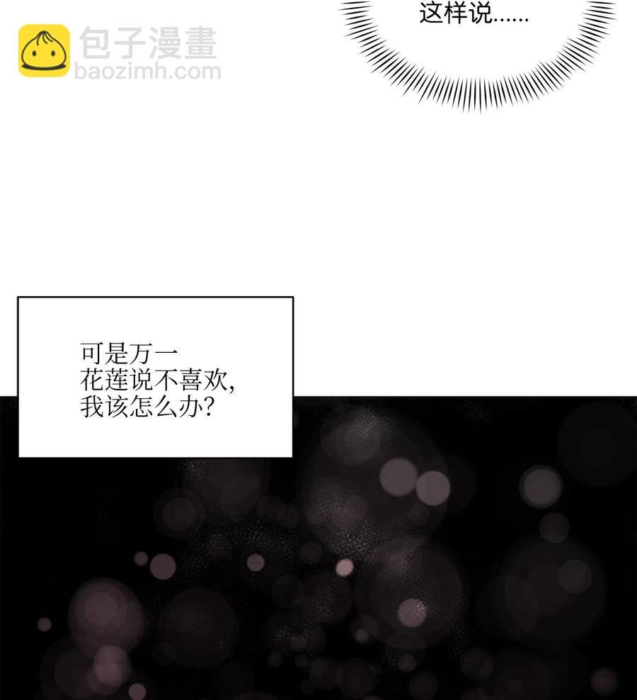 46 千年雪参