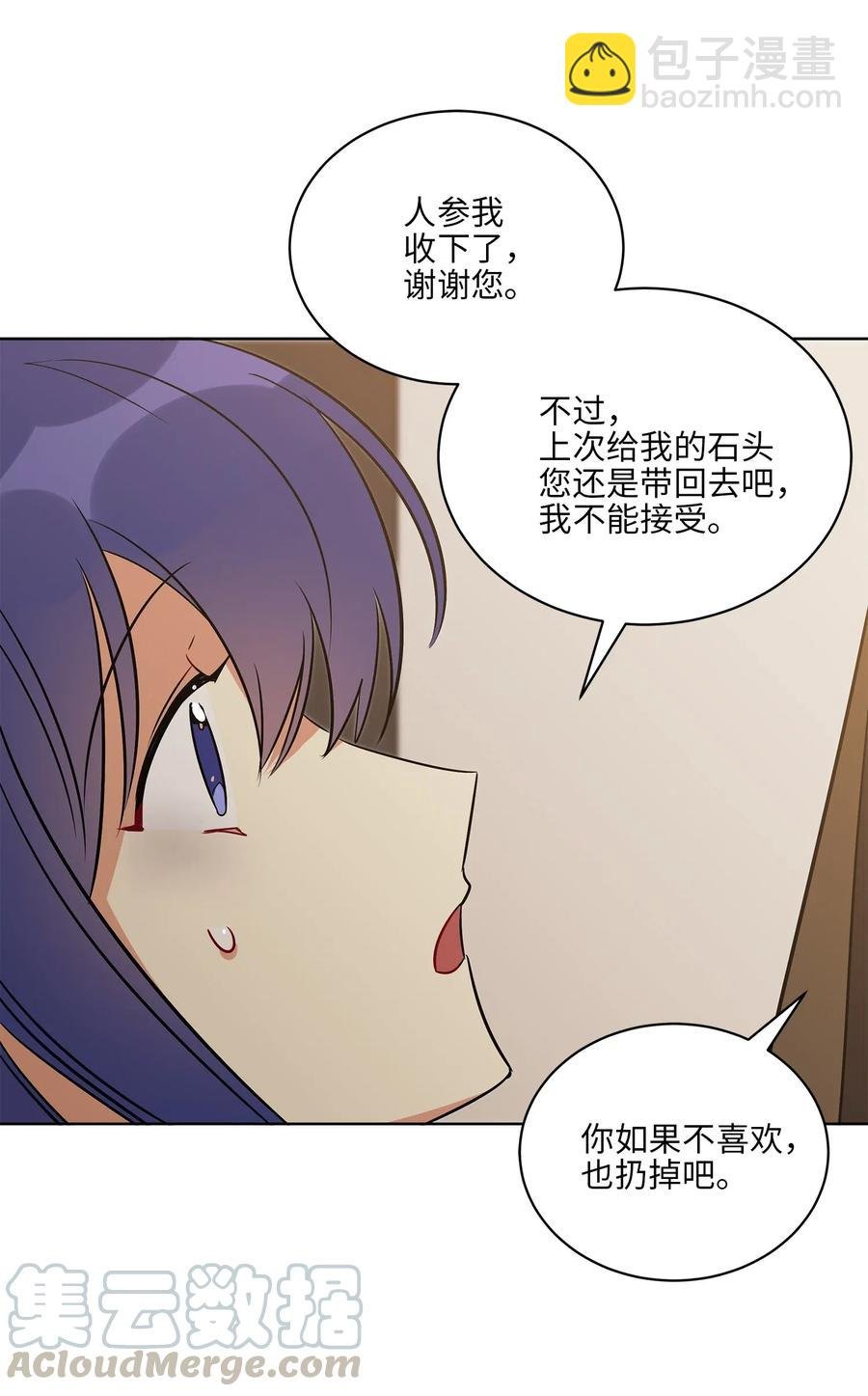46 千年雪参