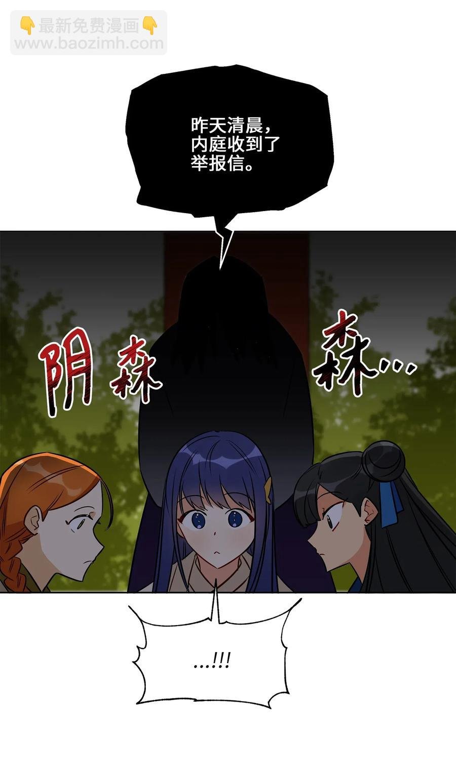 47 匿名举报信