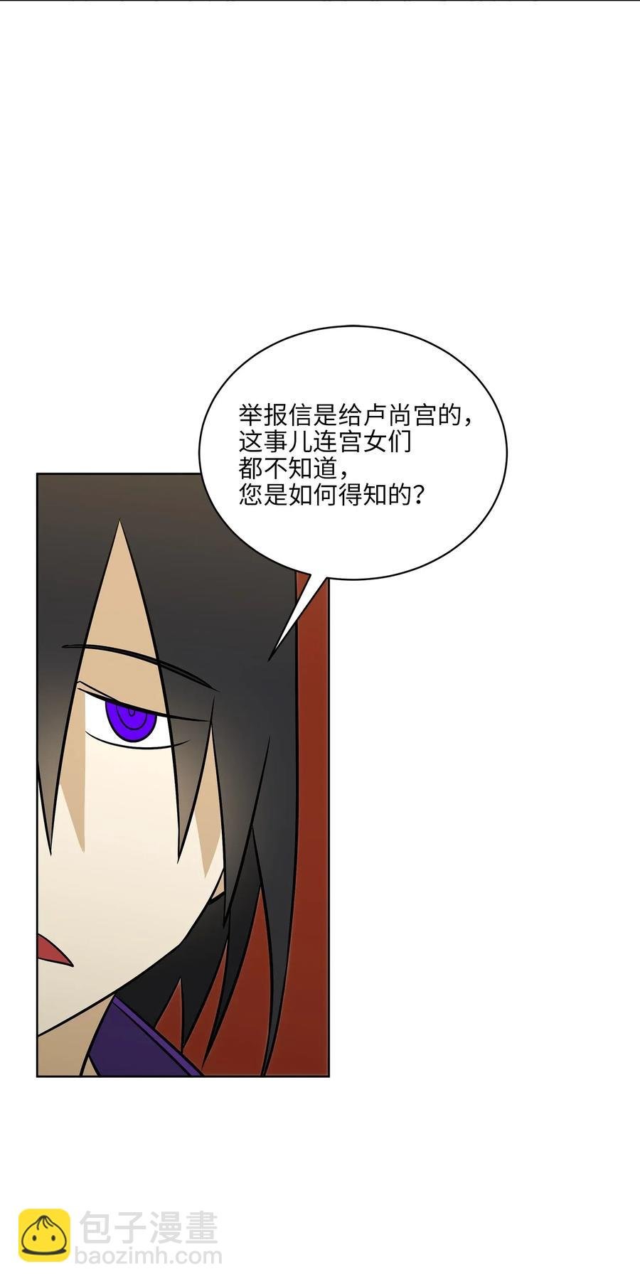 47 匿名举报信