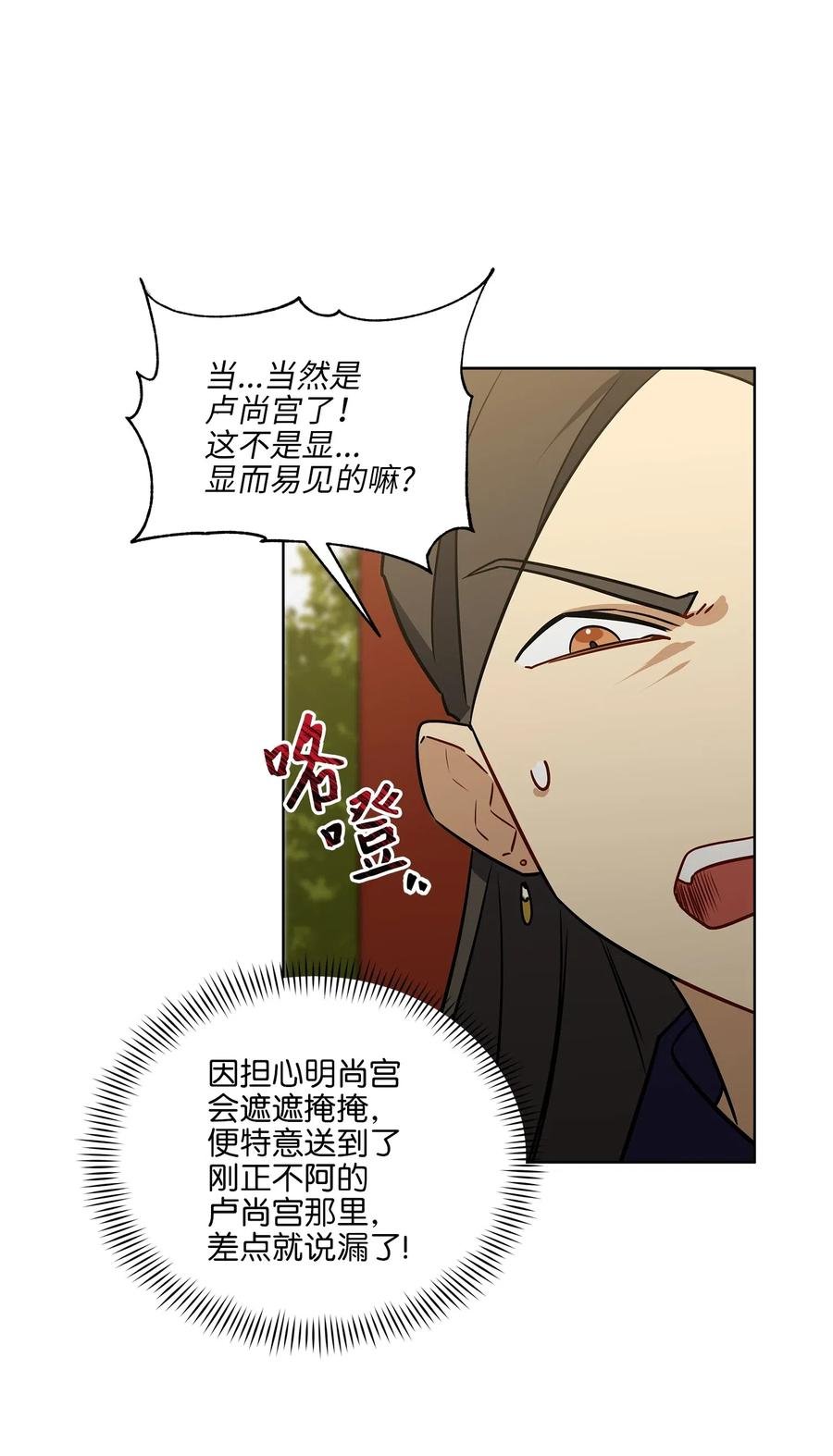 47 匿名举报信