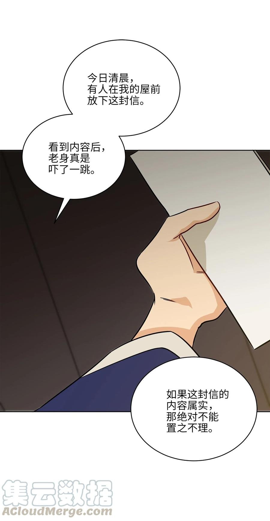 47 匿名举报信