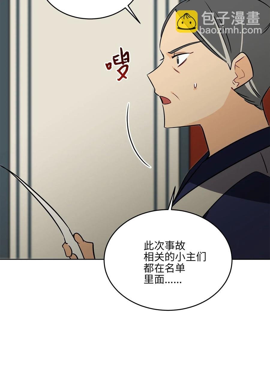 48 赤沼传闻