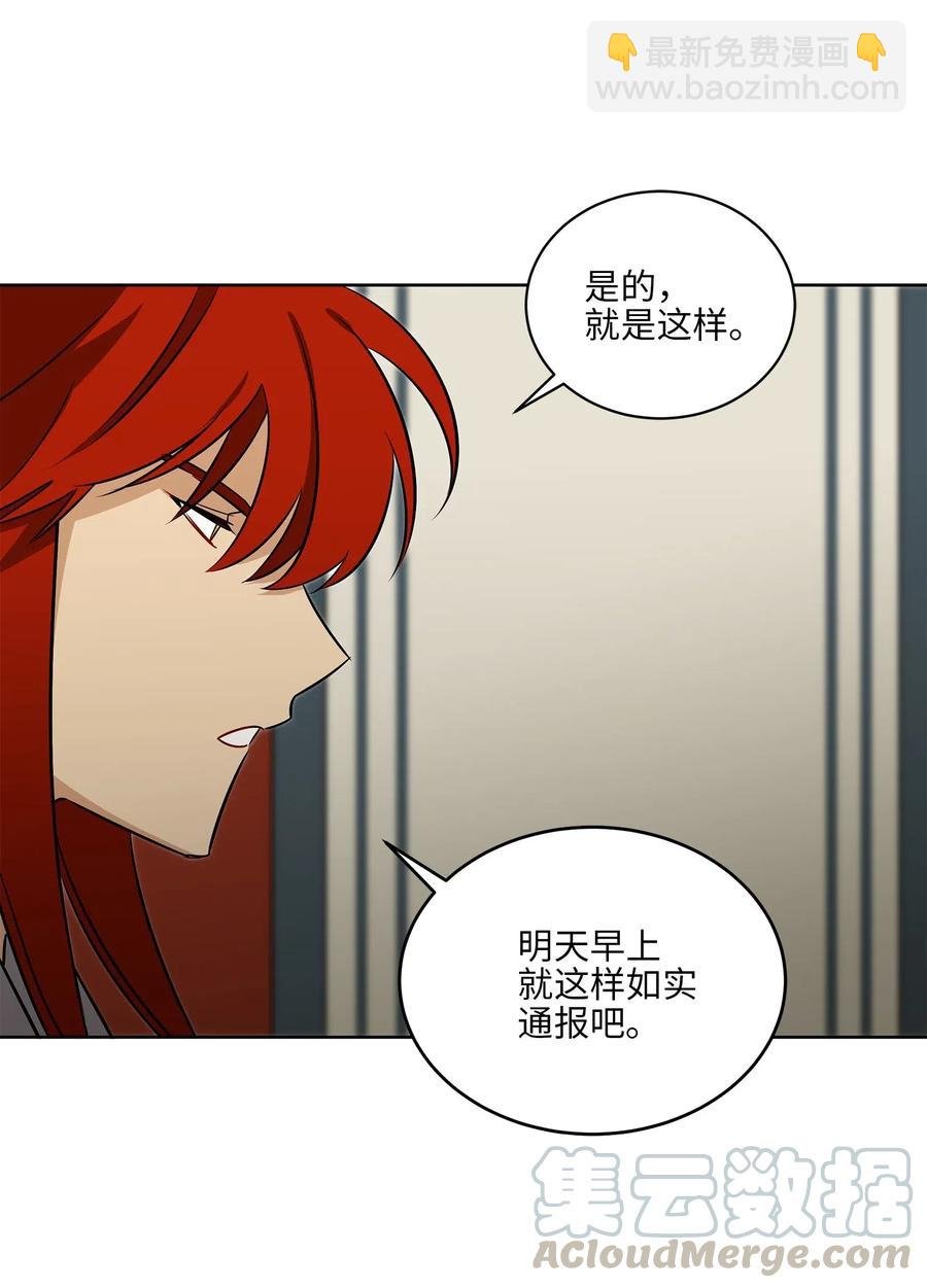 48 赤沼传闻