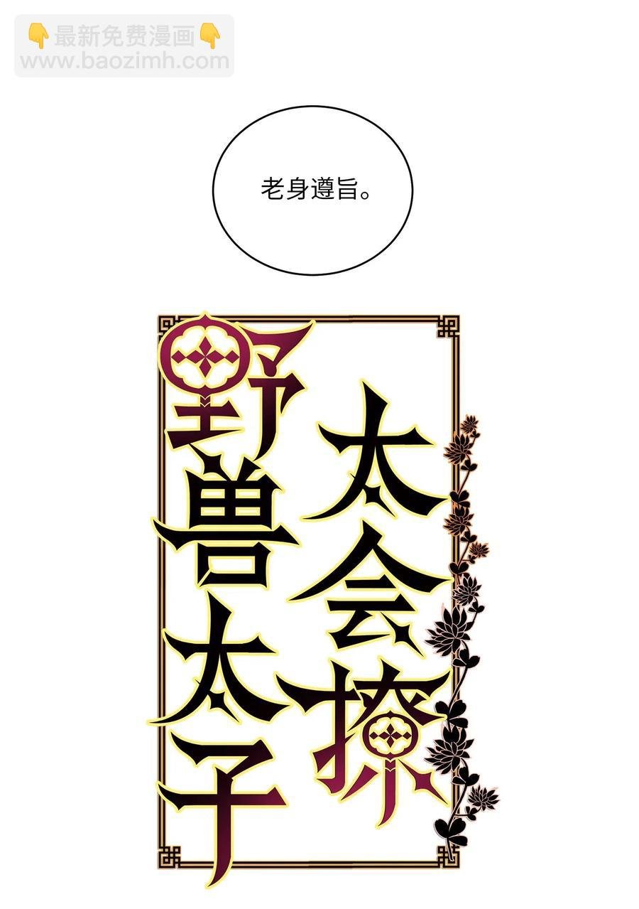 48 赤沼传闻